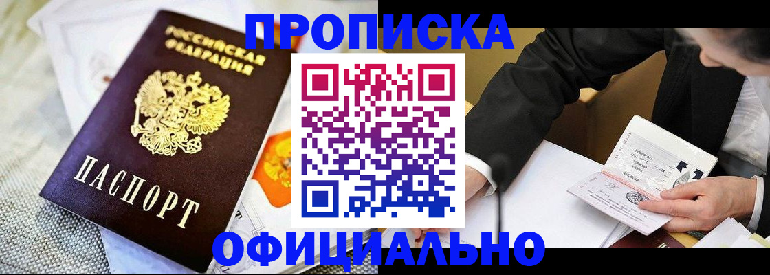 регистрация в Кодинске