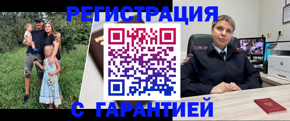 временная регистрация для школы в Кодинске
