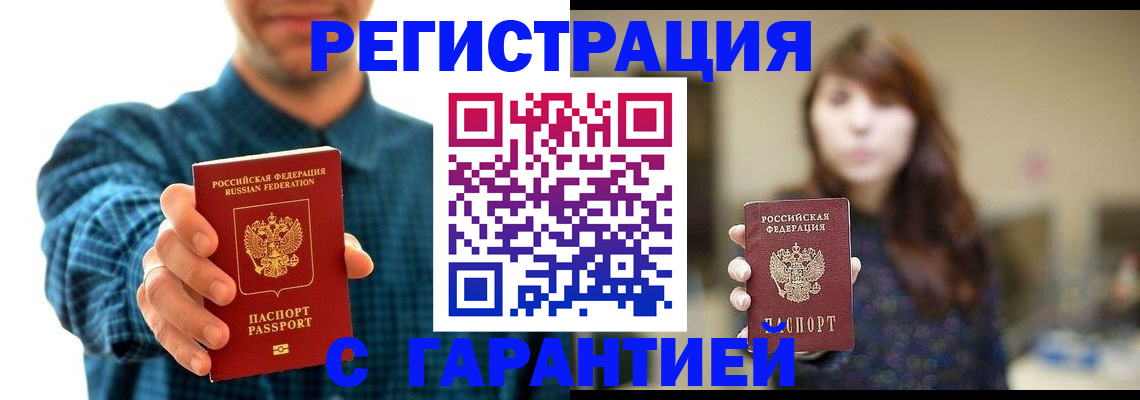 миграционный учет в Кодинске